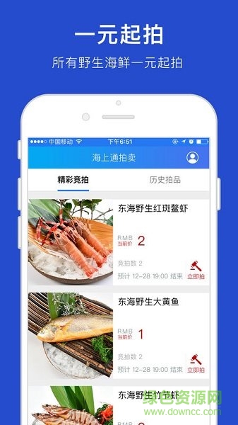 海鮮一元拍官方版 v1.5.11 最新安卓版 1