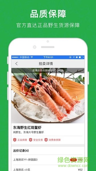海鮮一元拍官方版 v1.5.11 最新安卓版 2