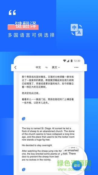 拍照識字ocr v1.0.2 安卓版 2