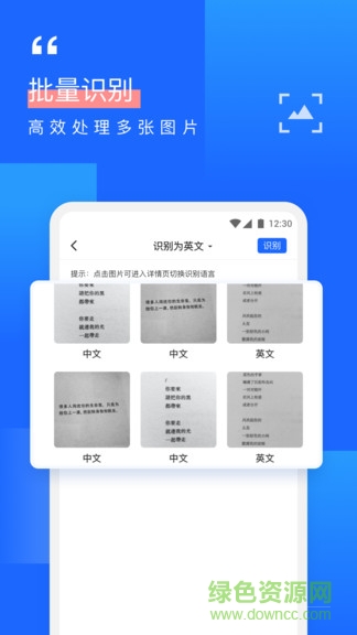 拍照識字ocr v1.0.2 安卓版 3