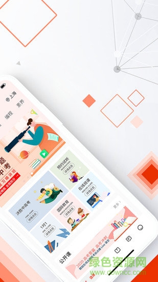 精銳在線一對(duì)一 v7.3.1 官方安卓版 1