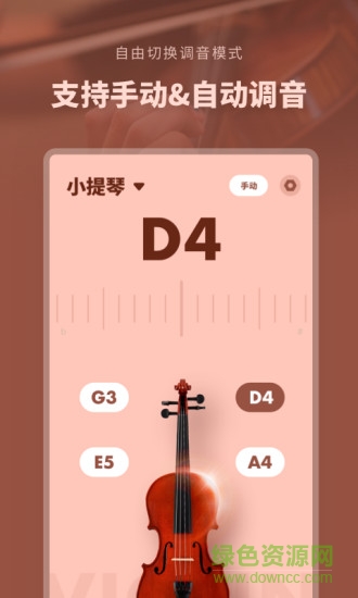 吉他調(diào)音器專業(yè)版 v2.21667.0 最新版 2