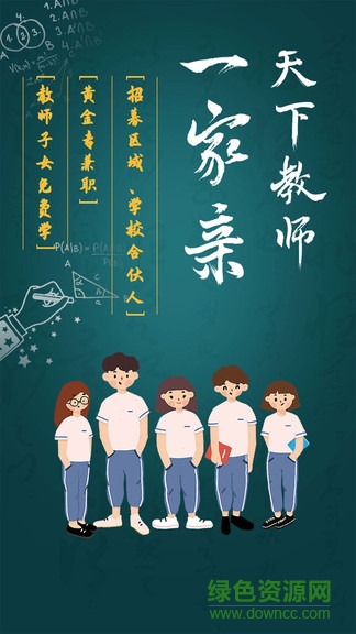 艷陽初教育平臺app v1.0.0 安卓觸屏版 2