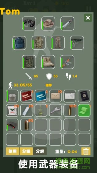 末日生存幸存者求生之路手游 v1.1.1 安卓版 0