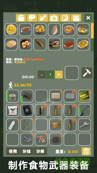 末日生存幸存者求生之路手游 v1.1.1 安卓版 2