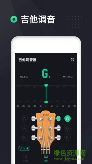 吉他調(diào)音器高精度版 v1.0.9 安卓版 0