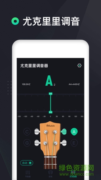 吉他調(diào)音器高精度手機(jī)版