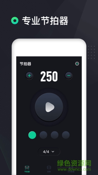 吉他調(diào)音器高精度版 v1.0.9 安卓版 2