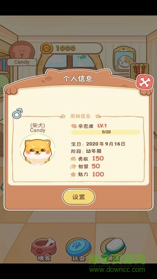 狗狗樂(lè)園官方版 v1.0 安卓版 2