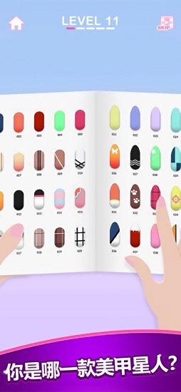 美甲模擬器中文版 v1.0.1 安卓版 0