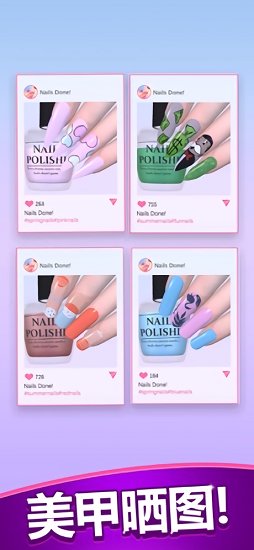 美甲模擬器中文版 v1.0.1 安卓版 2