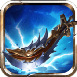 雷神怒雷沖天官方版