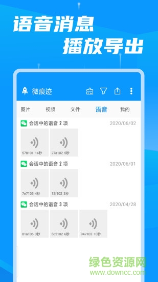 手機(jī)存儲(chǔ)空間清理大師軟件 v1.3.8 安卓版 2