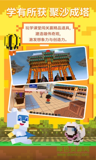 玩學(xué)世界官方 v1.0.38 安卓版 2