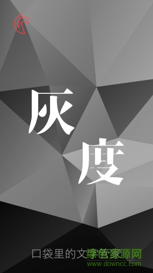 灰度拍照識(shí)字app v1.5.2 安卓版 0
