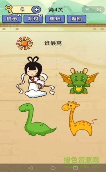 别想考倒我 别想考倒我游戏下载