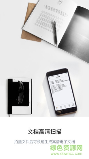圖片轉(zhuǎn)文字ocr掃描手機版