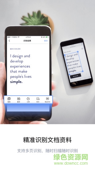 圖片轉(zhuǎn)文字ocr掃描 v1.1.5 安卓版 2