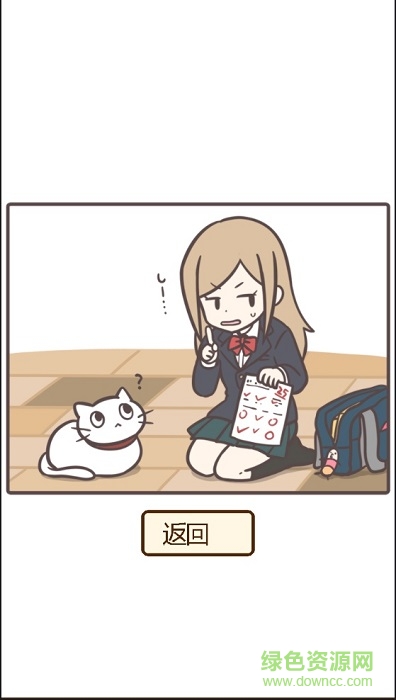 家貓的日常手游下載