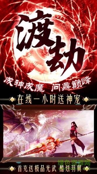妖魔异界录 妖魔异界录官方下载
