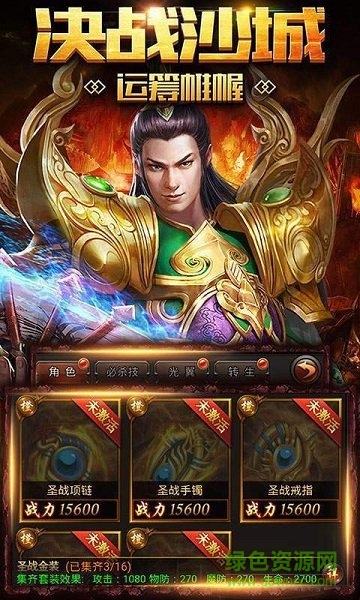 七彩天意連擊傳奇最新版 v3.77 安卓版 0