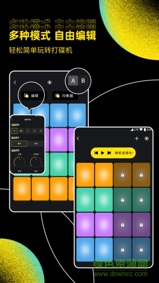 dj打碟機(jī) dj打碟機(jī)安卓版