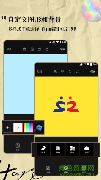 logo設(shè)計(jì)專家安卓版