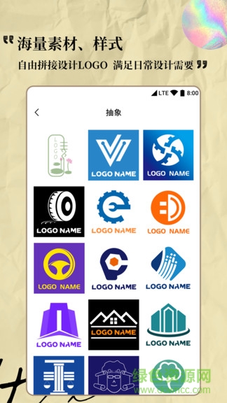 logo設(shè)計(jì)專家app v1.1.4 最新版 2