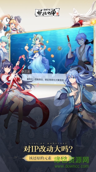 妖怪名單之前世今生內(nèi)測(cè)版 v1.0.5.22 安卓版 2