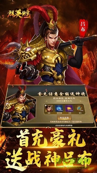 果盤群英賦online手游 v1.0.0 安卓版 4