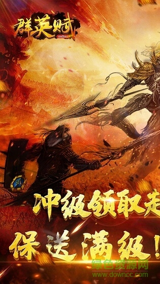 果盤群英賦online手游 v1.0.0 安卓版 0