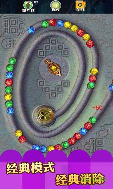 埃及祖瑪手游 v5.5 安卓版 0