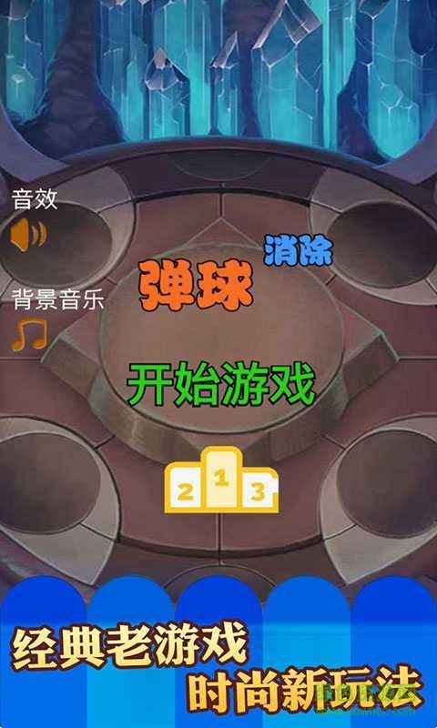 埃及祖瑪手游 v5.5 安卓版 1