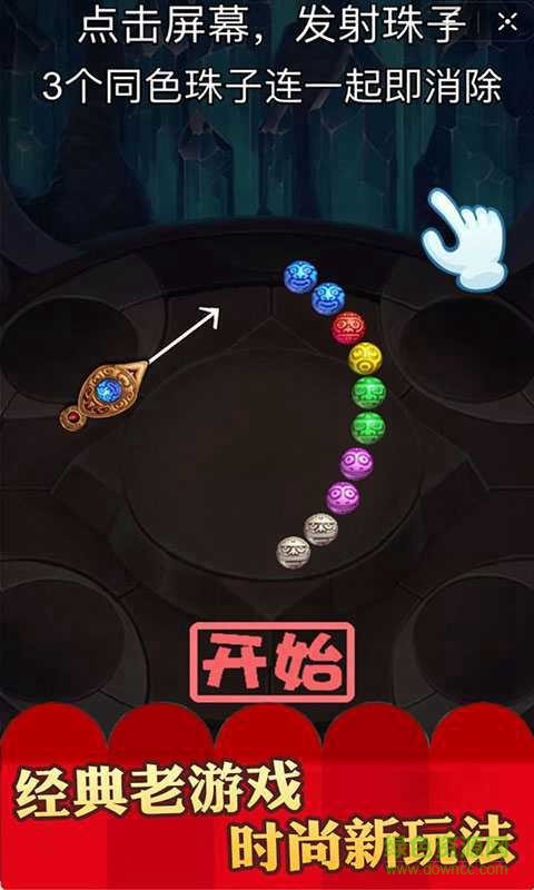 埃及祖瑪手游下載 埃及祖瑪手機(jī)版下載