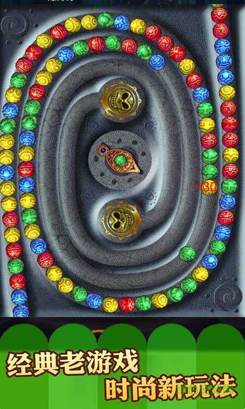 埃及祖瑪手游 v5.5 安卓版 4