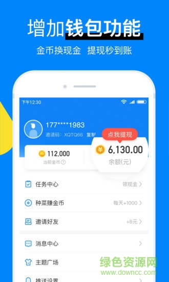新晴天氣極速版 v1.2.2 安卓版 2