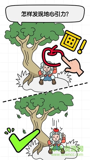 我腦洞賊大靈魂畫(huà)手(腦洞大師) v1.0.6 安卓版 0