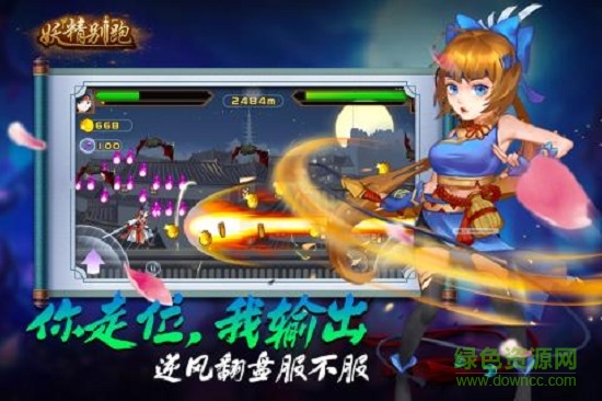 妖精別跑 v1.0 安卓版 0