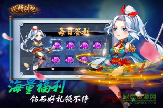 妖精別跑 v1.0 安卓版 1