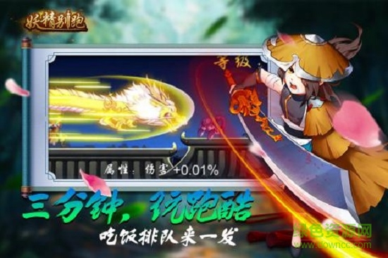 妖精別跑 v1.0 安卓版 4