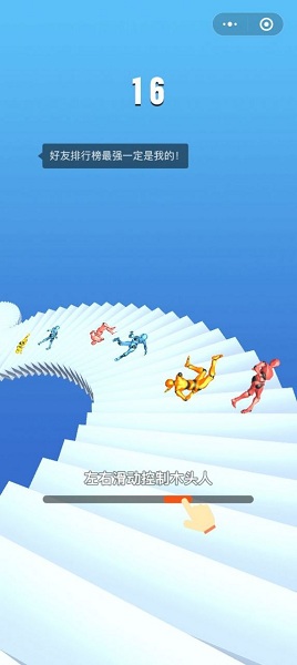 木頭人不怕摔手游下載