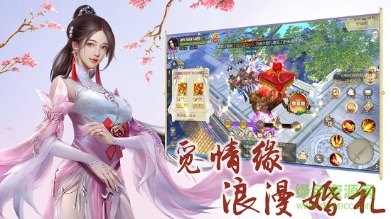 問劍尋緣 v1.0.95 安卓版 1