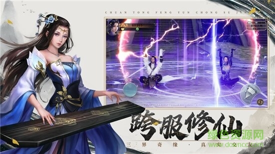 地藏誅魔路游戲 v1.0 安卓版 3