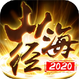 山海經(jīng)異獸崛起游戲