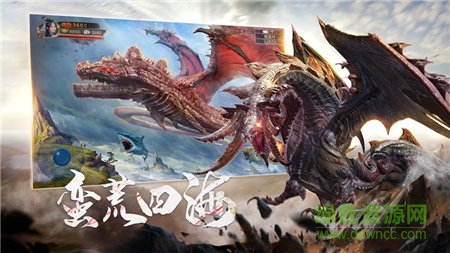 龍之戰(zhàn)歌山海經(jīng)搜神記異獸崛起 v1.0 安卓版 0
