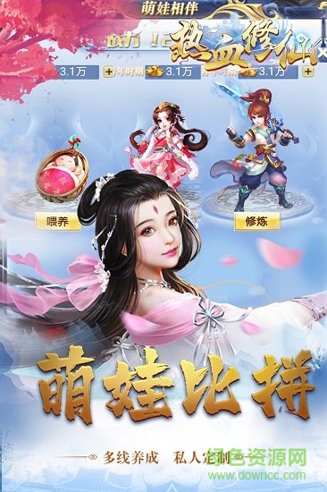 熱血修仙h5 熱血修仙h5官網(wǎng)