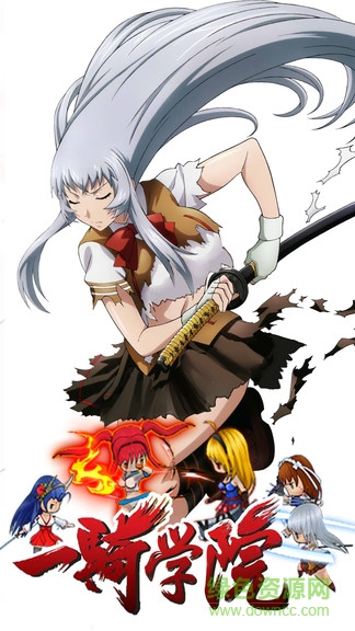 一騎學(xué)院電腦版 v5.0.0 官方版 0