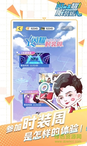 閃耀時(shí)裝店最新版(閃耀服裝店) v1.0.3 安卓版 1