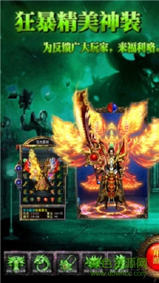 至尊毒狗傳奇游戲 v5.6.0 安卓版 1