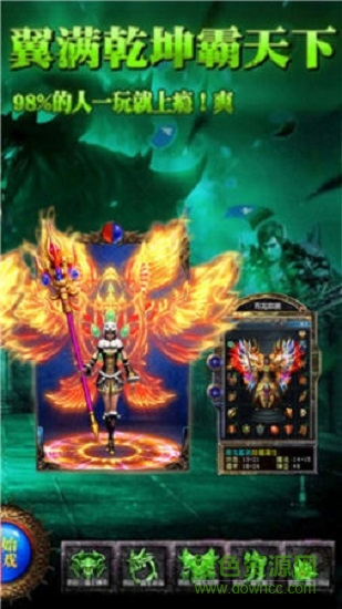 至尊毒狗傳奇游戲 v5.6.0 安卓版 3